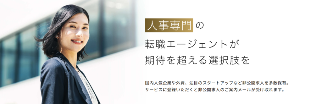 アガルートキャリア