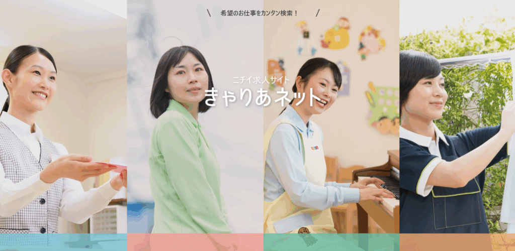 きゃりあねっと