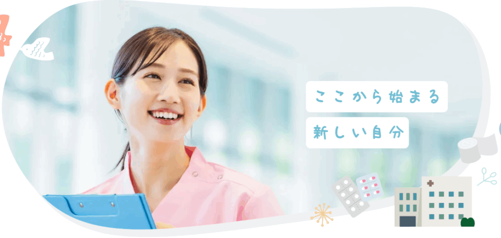 メディプラお仕事さがし