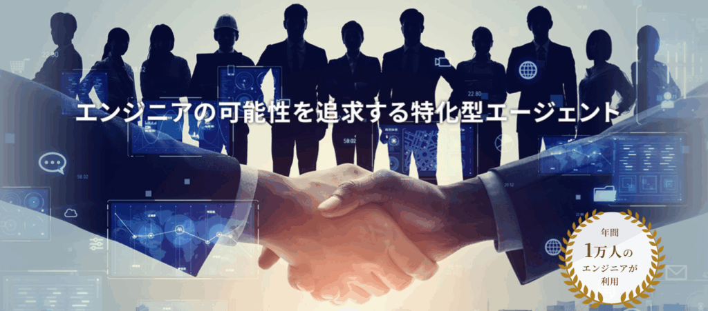 メイテックネクスト