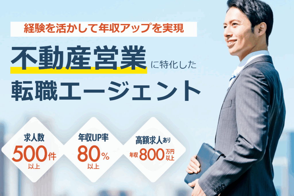 エステートフラット