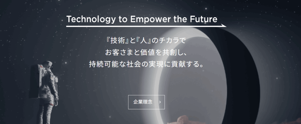 テクノプロ・ホールディングス