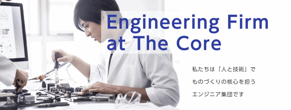 メイテックグループホールディングス