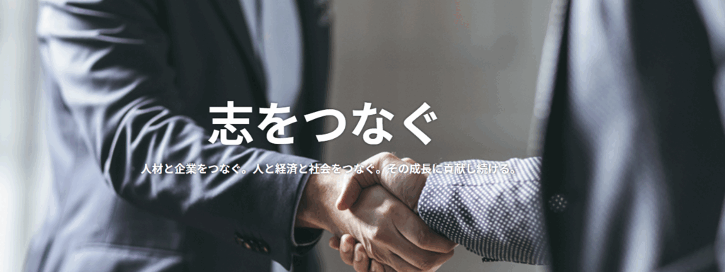 ジェイエイシーリクルートメント