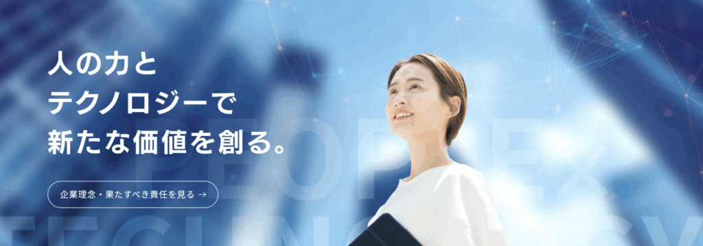 WDBホールディングス