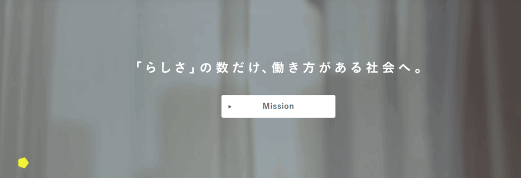 株式会社リクルートスタッフィング