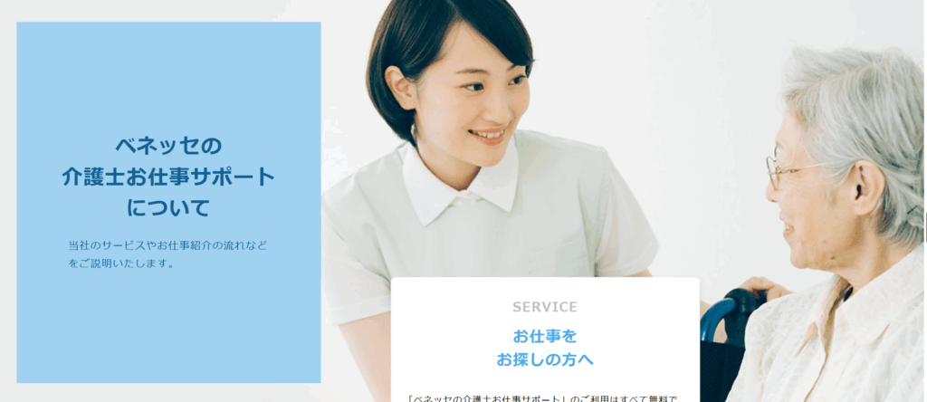 キャリオス介護