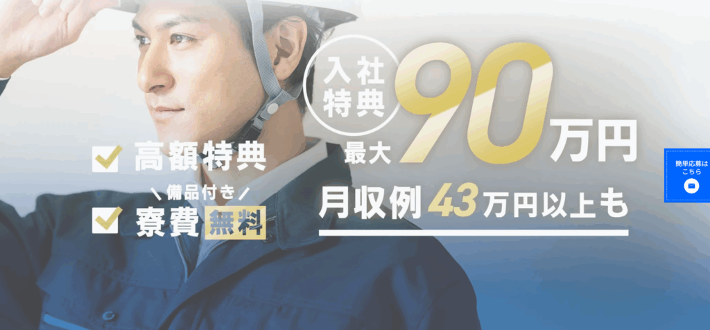 日研トータルソーシング