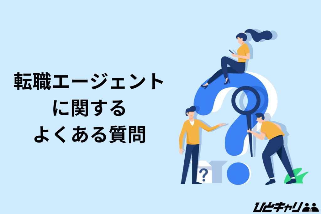 転職エージェント 介護