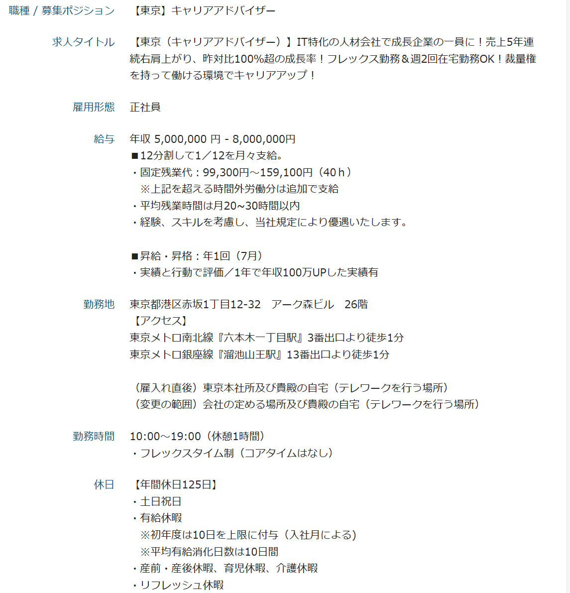 アイムファクトリー 求人