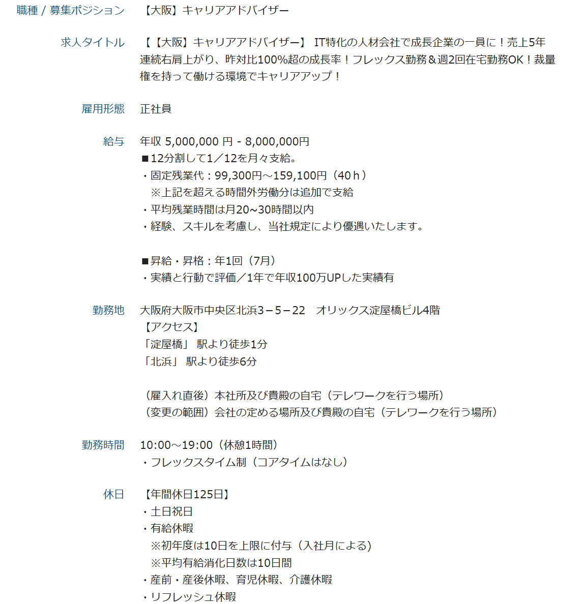 アイムファクトリー 求人