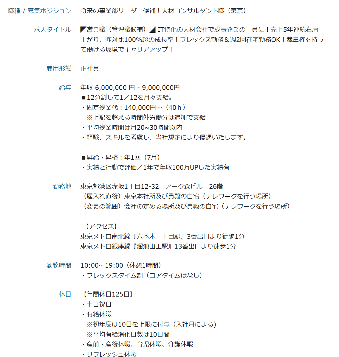 アイムファクトリー 求人