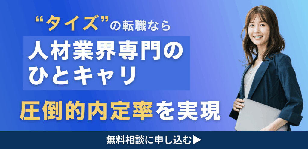 タイズ訴求