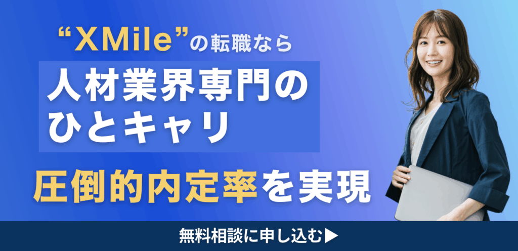 XMile訴求