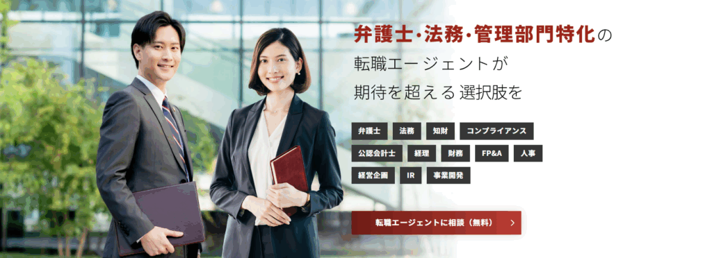 アガルートキャリア