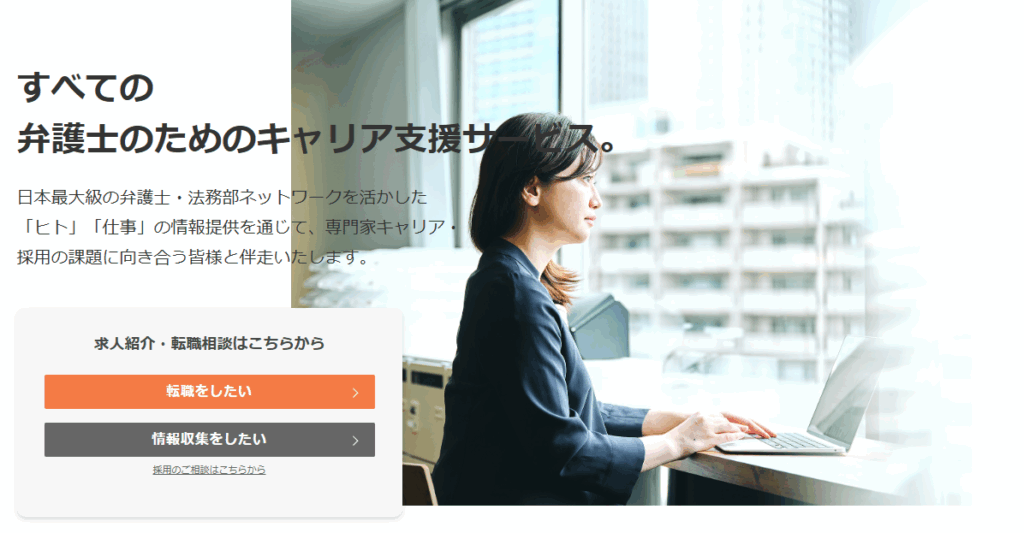 弁護士ドットコム