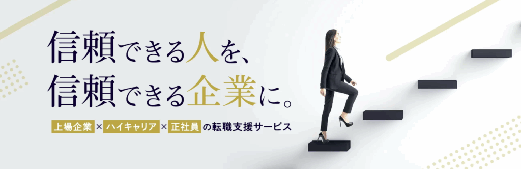 エリートネットワーク