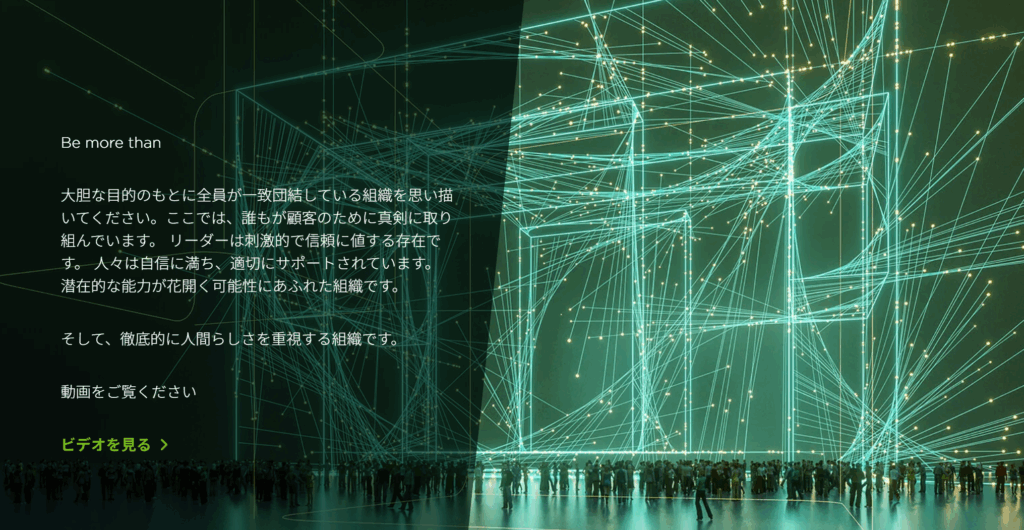 コーンフェリー