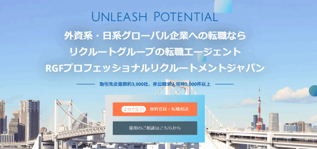 RGF Professional Recruitment Japan