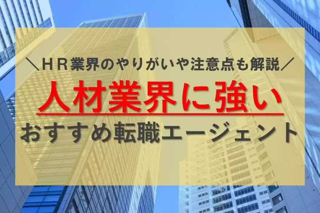 「正直キャリアコンサルタント・パオ助のブログ」様に「ひとキャリ」が紹介されました！