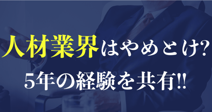 「Up Survive」様に「ひとキャリ」が紹介されました！①