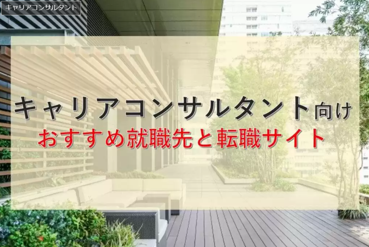 「正直キャリアコンサルタント・パオ助のブログ」様に「ひとキャリ」が紹介されました！②